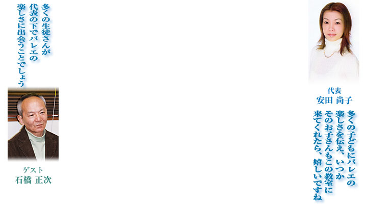 ��\�@���c ���q�u�����̎q�ǂ��Ƀo���G�̊y������`���A�������̂��q��������̋����ɗ��Ă��ꂽ��A�������ł��ˁv�@�Q�X�g�@�΋� �����u�����̐��k���񂪑�\�̉��Ńo���G�̊y�����ɏo����Ƃł��傤�v