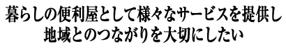 炵֗̕ƂėlXȃT[rX񋟂nƂ̂Ȃ؂ɂ