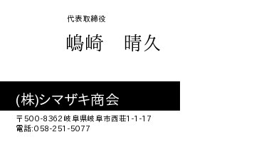 名刺
