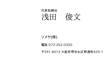 名刺