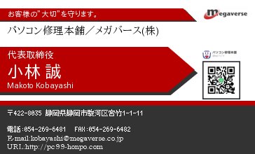 名刺