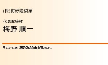 名刺