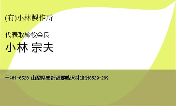 名刺