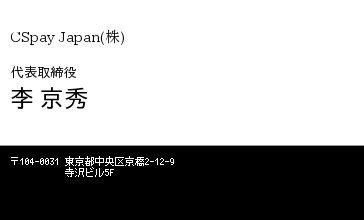 名刺