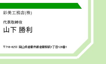名刺