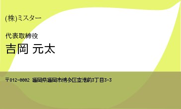 名刺