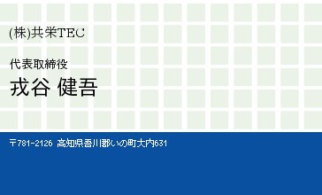 名刺
