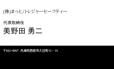 名刺