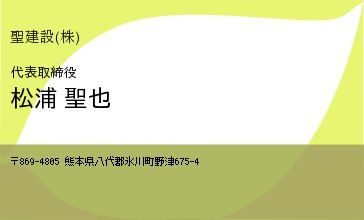 名刺
