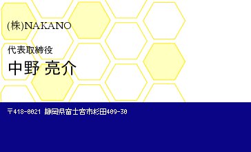 名刺