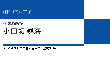 名刺