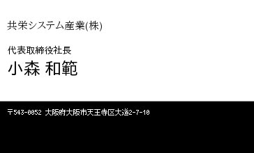 名刺