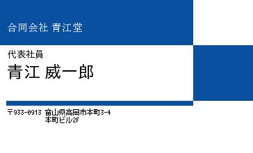 名刺