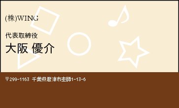 名刺