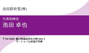 名刺