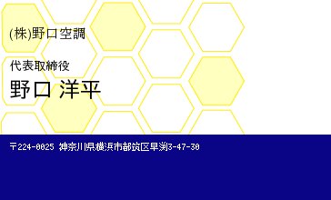 名刺