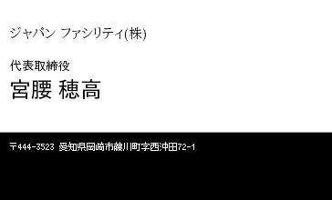 名刺
