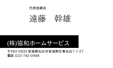 名刺