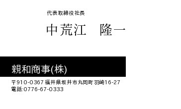 名刺